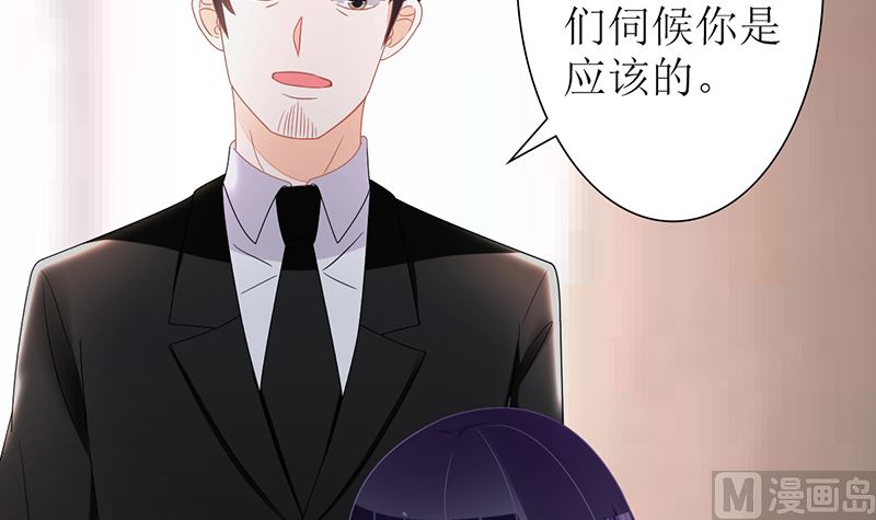 《盛世婚礼 老婆你别跑》第25话 不愧是小三上位的女人 第42页