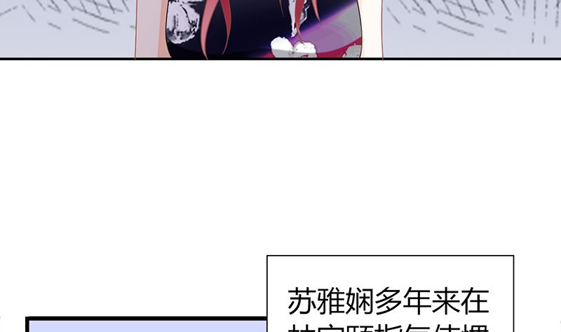 《盛世婚礼 老婆你别跑》第25话 不愧是小三上位的女人 第47页