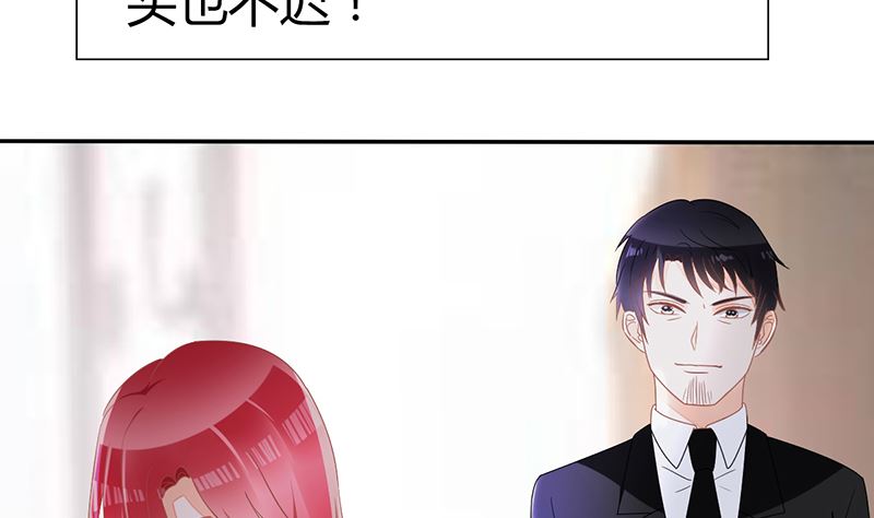 《盛世婚礼 老婆你别跑》第25话 不愧是小三上位的女人 第50页