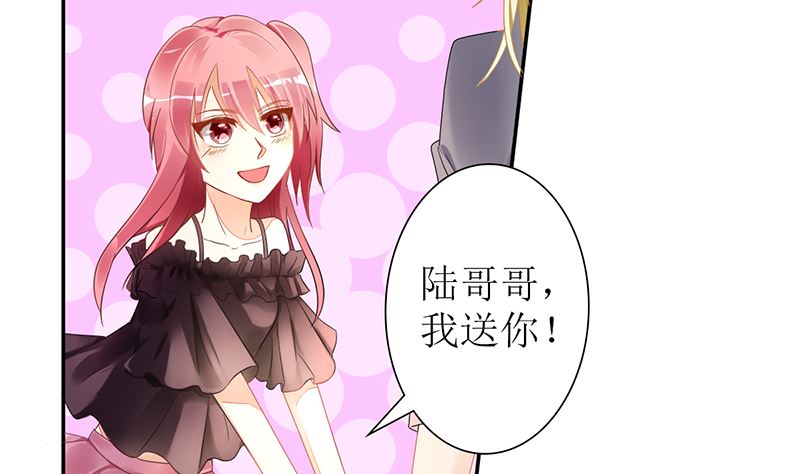 《盛世婚礼 老婆你别跑》第25话 不愧是小三上位的女人 第5页