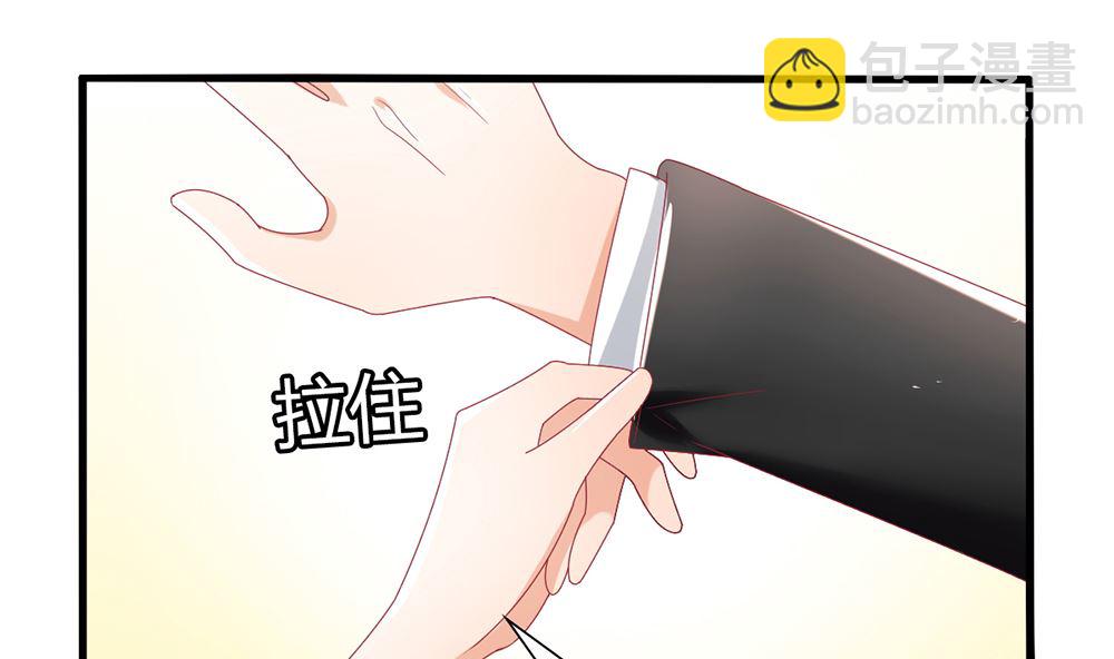 《盛世婚礼 老婆你别跑》第30话 道歉 抱歉 我不接受 第16页