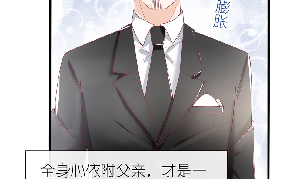 《盛世婚礼 老婆你别跑》第30话 道歉 抱歉 我不接受 第19页
