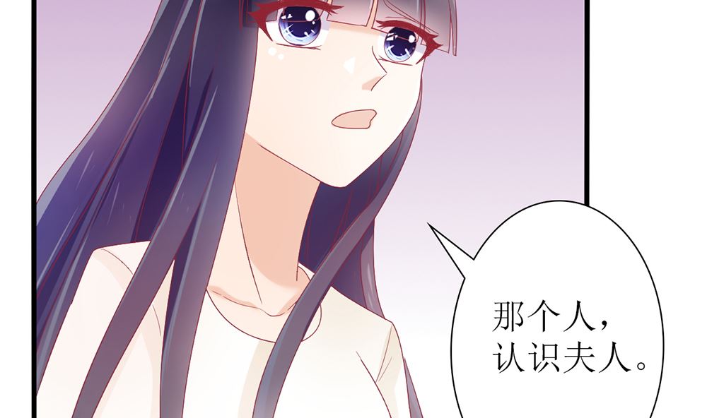 《盛世婚礼 老婆你别跑》第30话 道歉 抱歉 我不接受 第22页