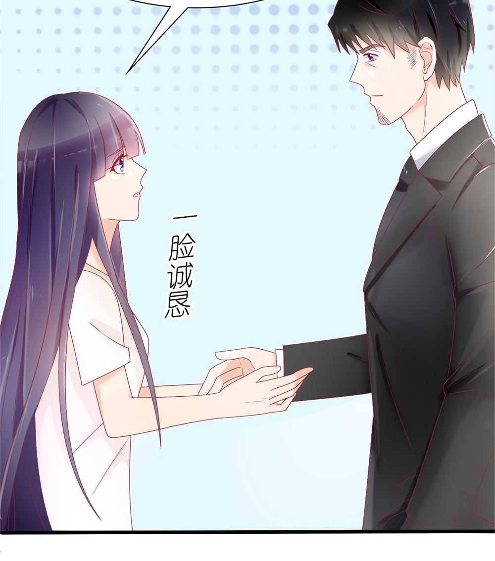 《盛世婚礼 老婆你别跑》第30话 道歉 抱歉 我不接受 第28页