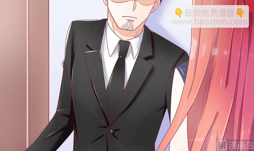 《盛世婚礼 老婆你别跑》第30话 道歉 抱歉 我不接受 第33页