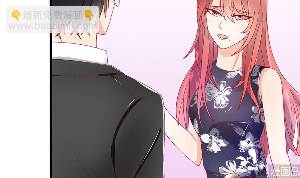 《盛世婚礼 老婆你别跑》第30话 道歉 抱歉 我不接受 第36页