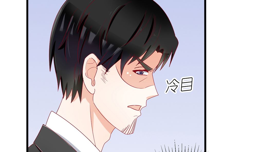 《盛世婚礼 老婆你别跑》第30话 道歉 抱歉 我不接受 第38页