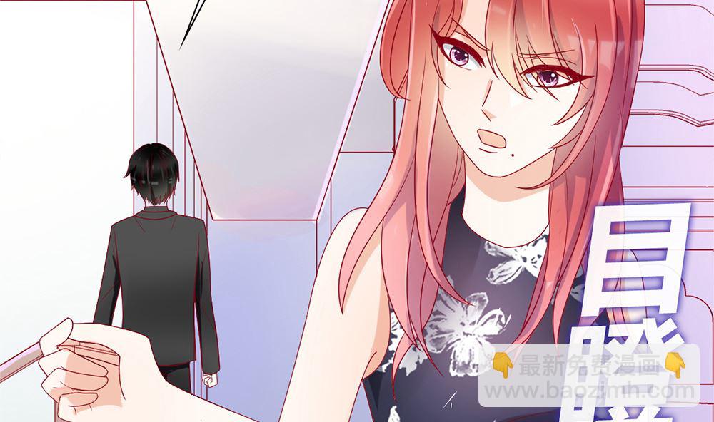 《盛世婚礼 老婆你别跑》第30话 道歉 抱歉 我不接受 第41页