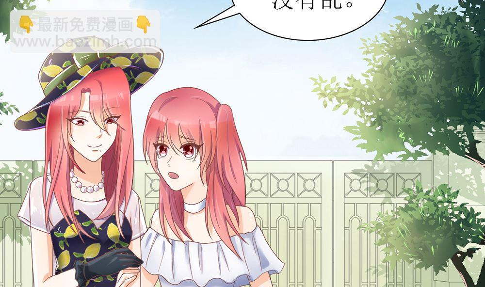 《盛世婚礼 老婆你别跑》第30话 道歉 抱歉 我不接受 第49页