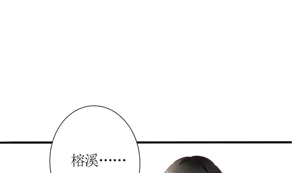 《盛世婚礼 老婆你别跑》第30话 道歉 抱歉 我不接受 第4页