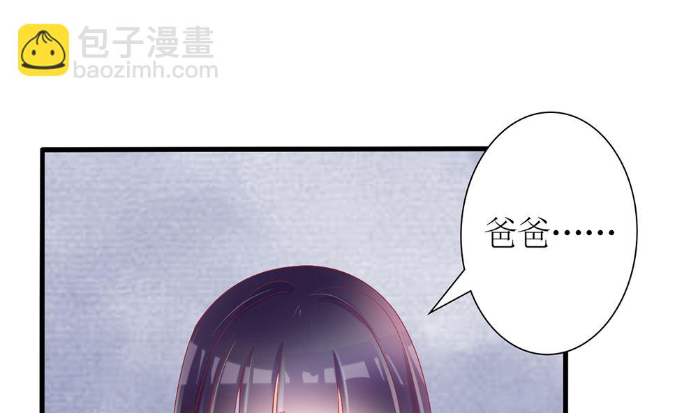 《盛世婚礼 老婆你别跑》第30话 道歉 抱歉 我不接受 第7页