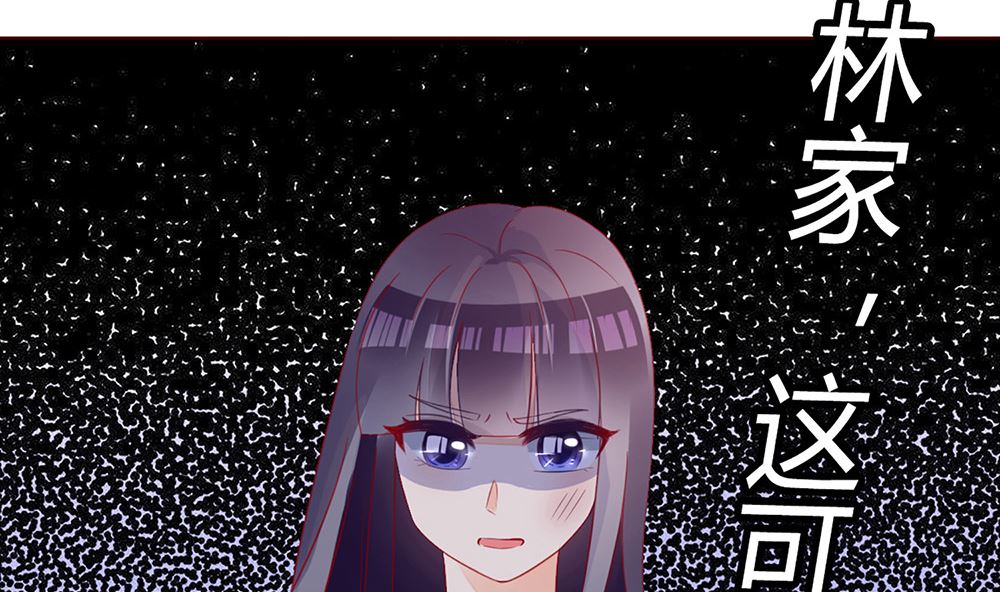 《盛世婚礼 老婆你别跑》第29话 这可是你们自找的 第10页