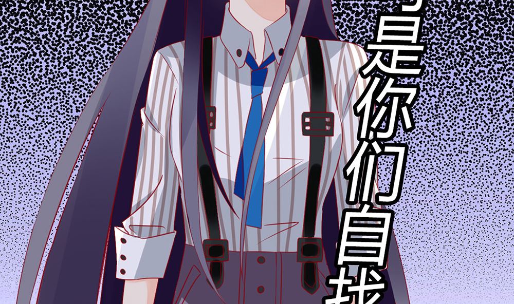 《盛世婚礼 老婆你别跑》第29话 这可是你们自找的 第11页