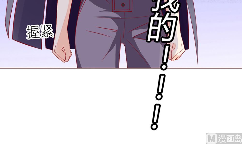 《盛世婚礼 老婆你别跑》第29话 这可是你们自找的 第12页