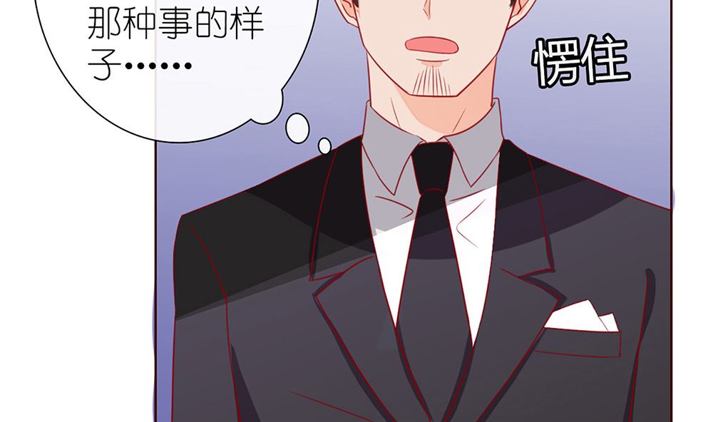 《盛世婚礼 老婆你别跑》第29话 这可是你们自找的 第17页