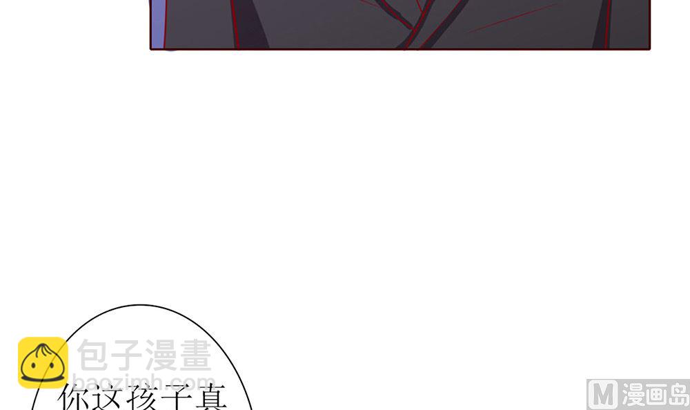 《盛世婚礼 老婆你别跑》第29话 这可是你们自找的 第18页