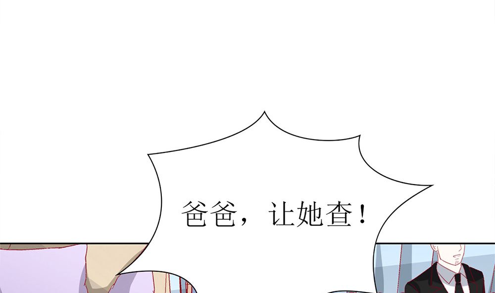 《盛世婚礼 老婆你别跑》第29话 这可是你们自找的 第25页