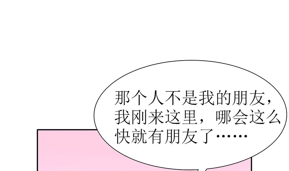《盛世婚礼 老婆你别跑》第29话 这可是你们自找的 第34页
