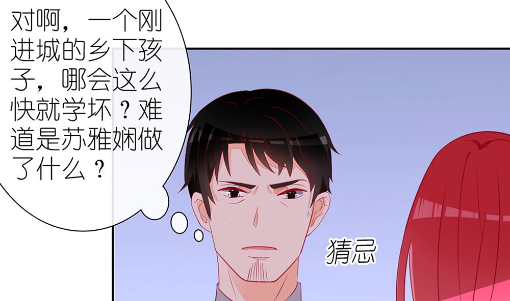 《盛世婚礼 老婆你别跑》第29话 这可是你们自找的 第37页