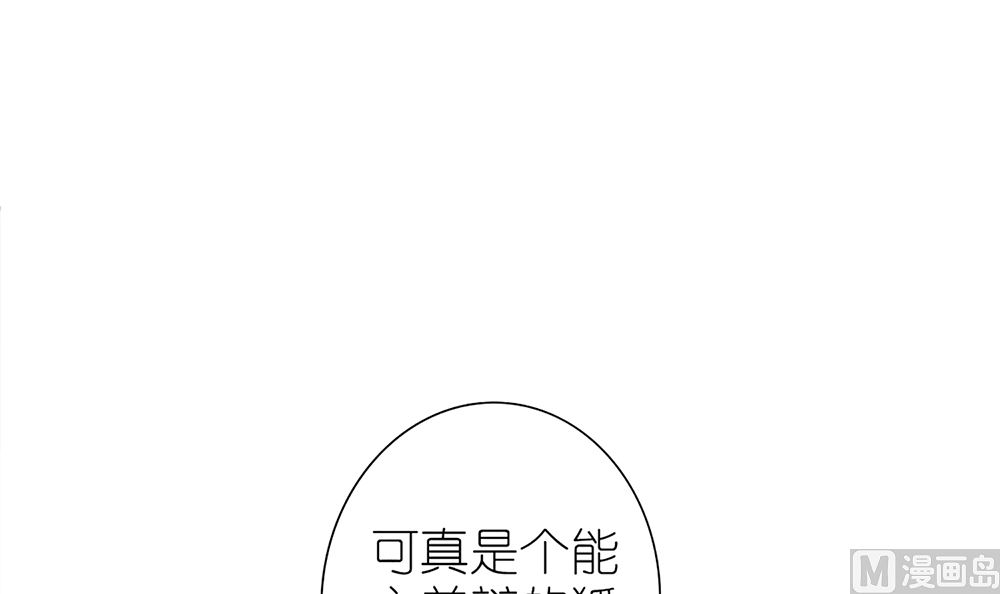 《盛世婚礼 老婆你别跑》第29话 这可是你们自找的 第39页