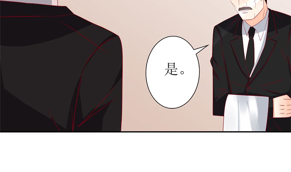 《盛世婚礼 老婆你别跑》第29话 这可是你们自找的 第47页