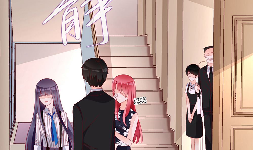 《盛世婚礼 老婆你别跑》第29话 这可是你们自找的 第5页