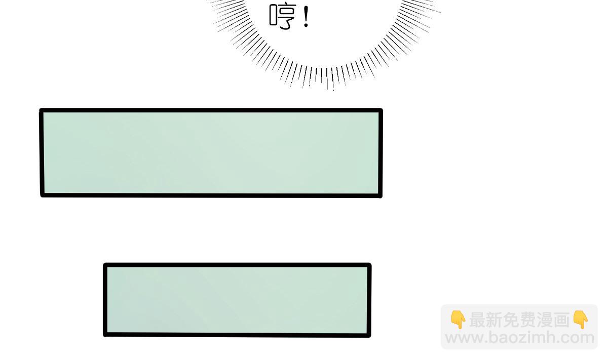 《盛世婚礼 老婆你别跑》第32话 验证猜想的时候到了 第11页