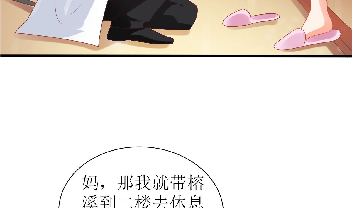 《盛世婚礼 老婆你别跑》第32话 验证猜想的时候到了 第14页