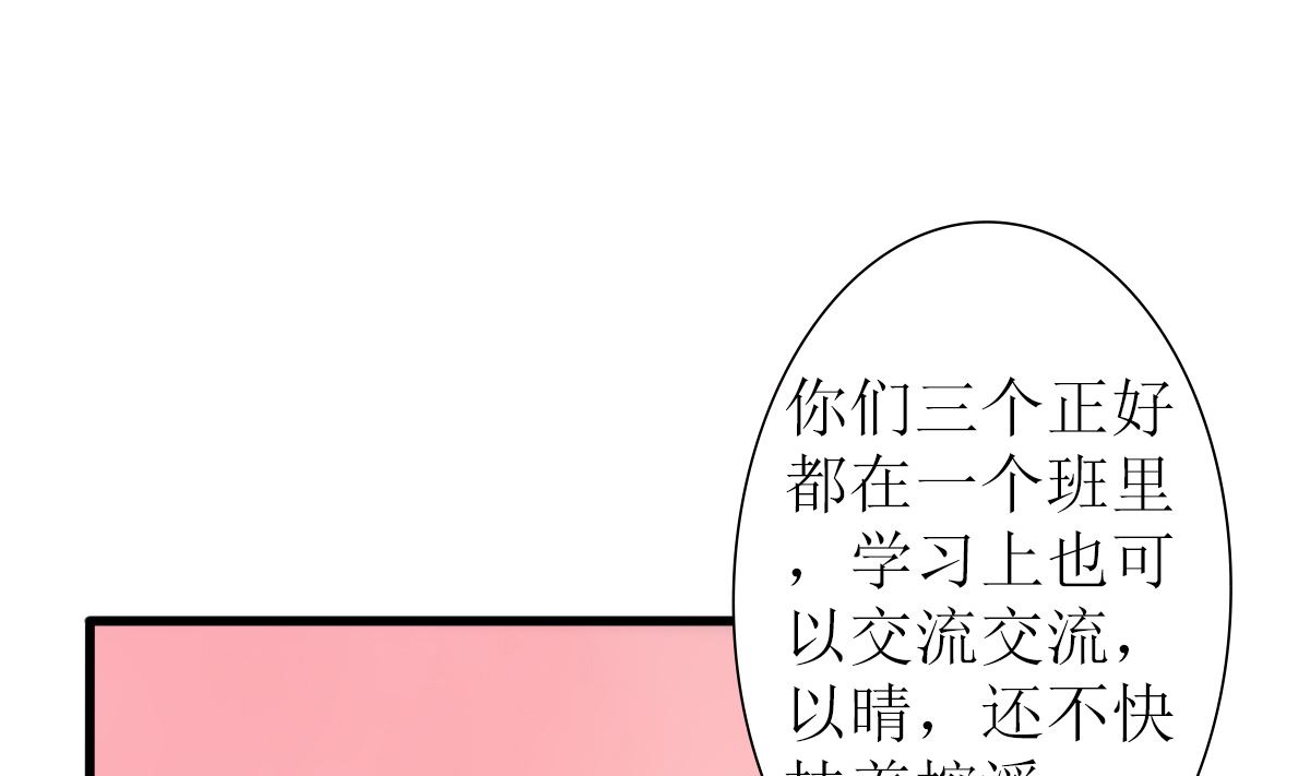 《盛世婚礼 老婆你别跑》第32话 验证猜想的时候到了 第17页