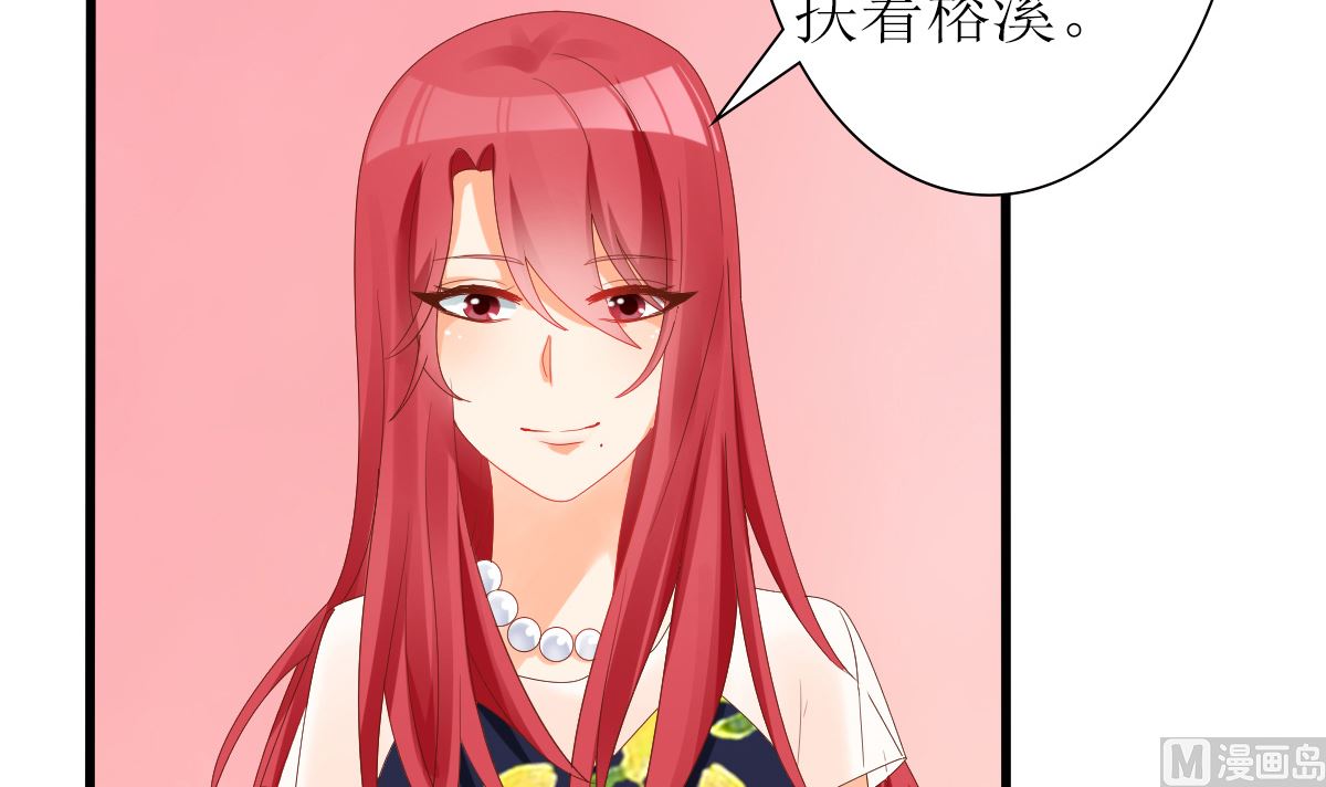 《盛世婚礼 老婆你别跑》第32话 验证猜想的时候到了 第18页