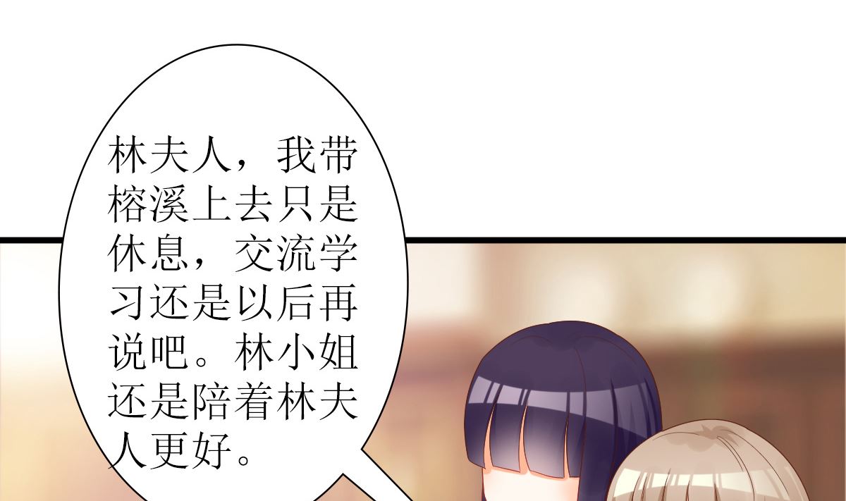 《盛世婚礼 老婆你别跑》第32话 验证猜想的时候到了 第20页