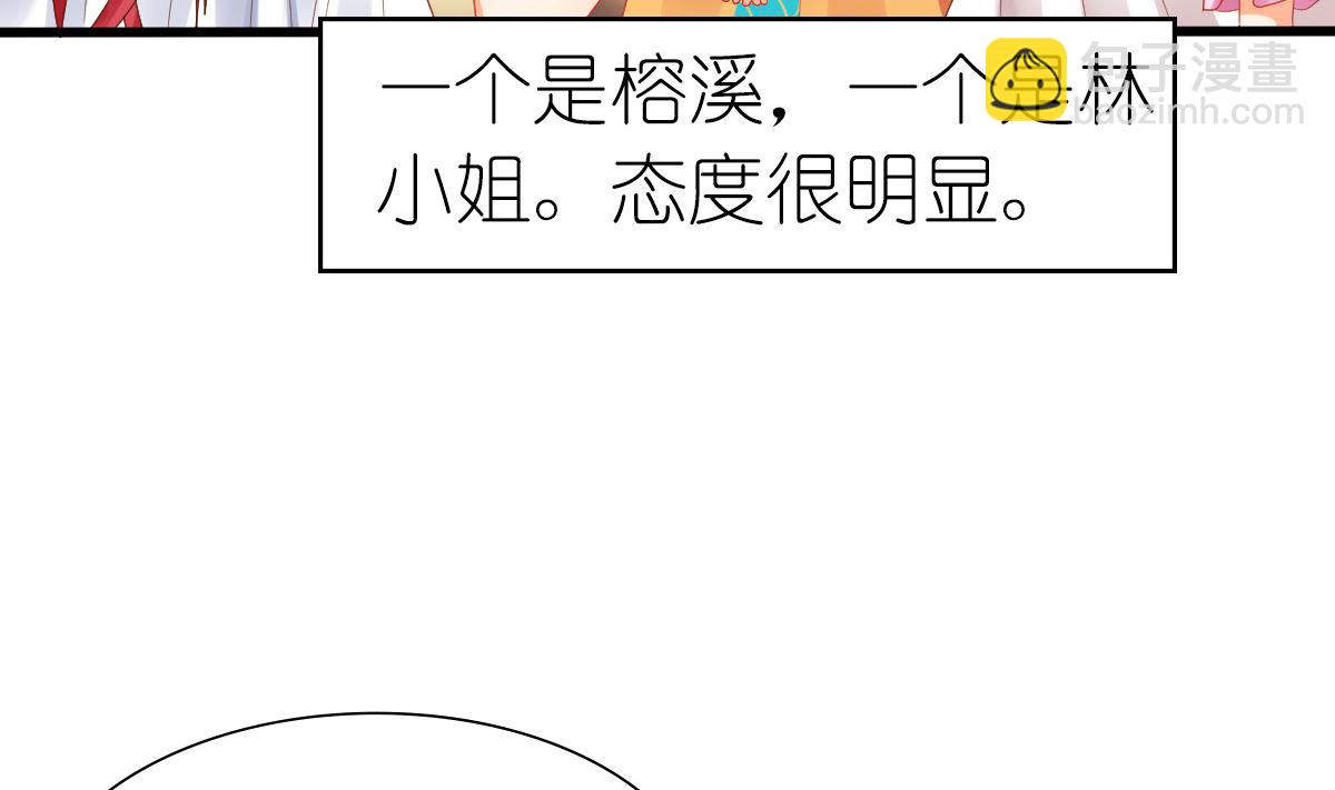 《盛世婚礼 老婆你别跑》第32话 验证猜想的时候到了 第22页