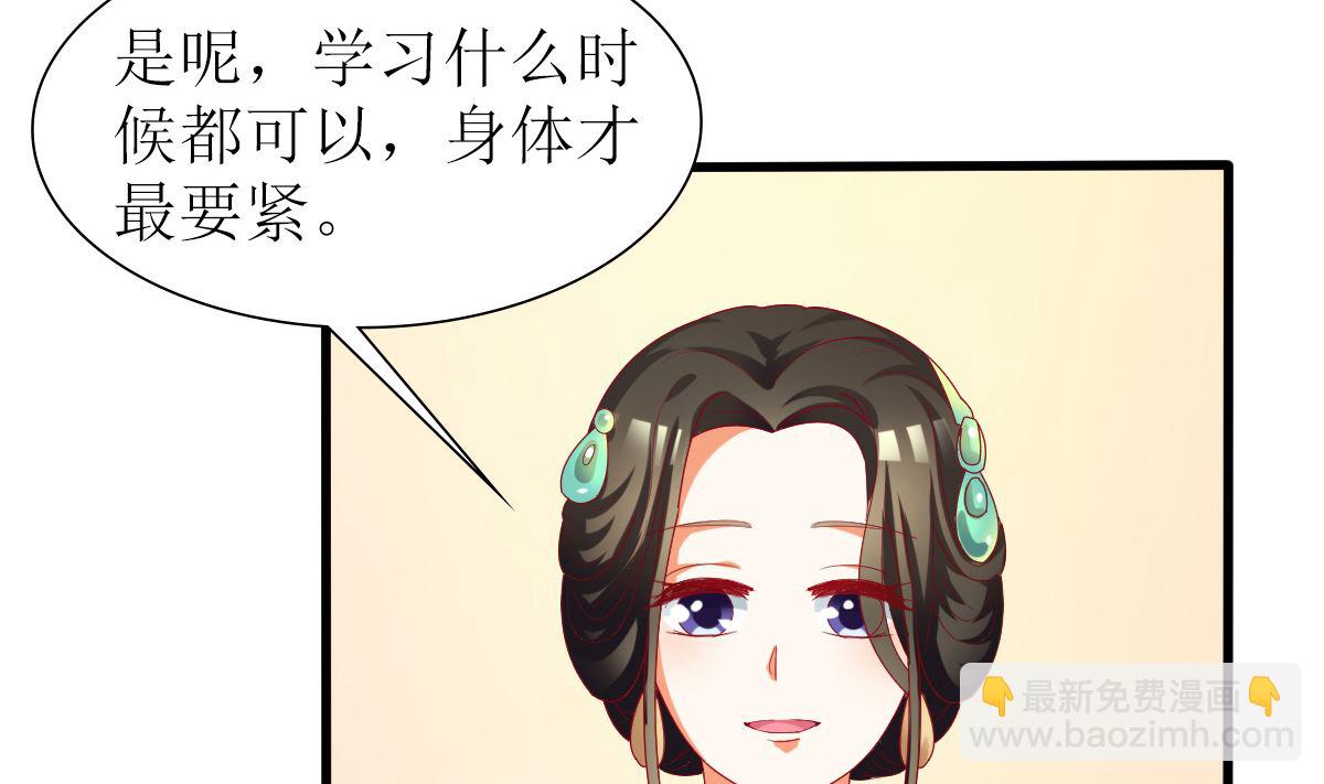 《盛世婚礼 老婆你别跑》第32话 验证猜想的时候到了 第23页