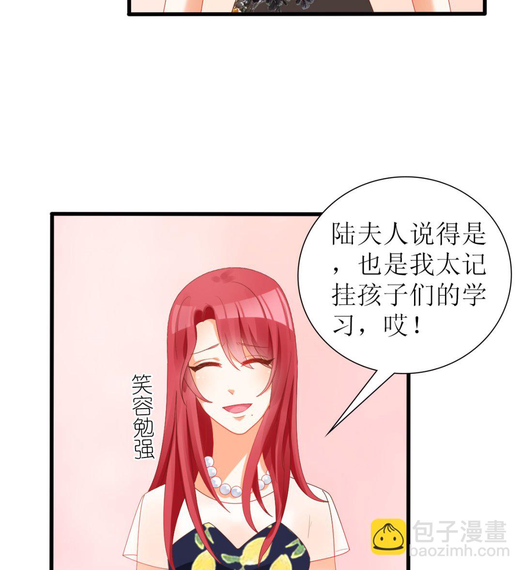 《盛世婚礼 老婆你别跑》第32话 验证猜想的时候到了 第25页