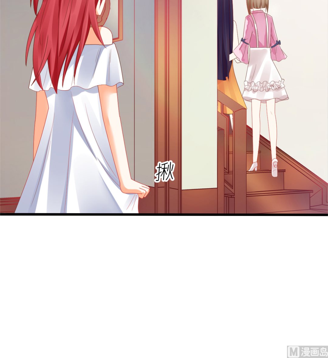 《盛世婚礼 老婆你别跑》第32话 验证猜想的时候到了 第27页