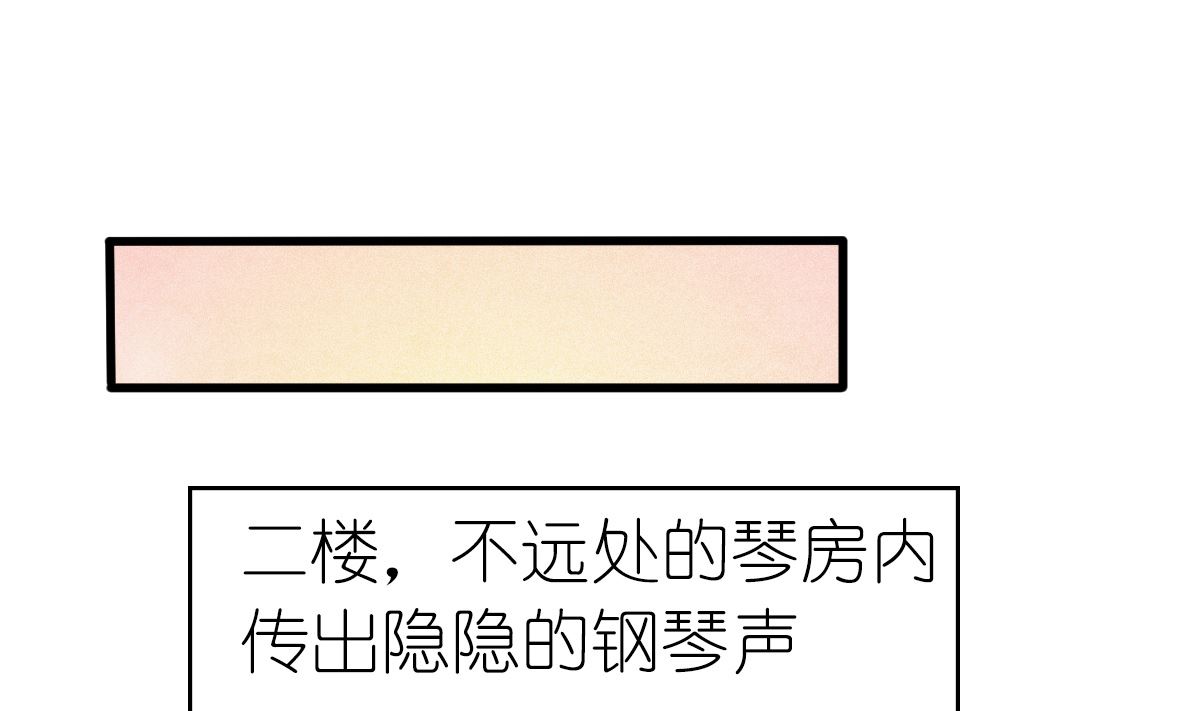 《盛世婚礼 老婆你别跑》第32话 验证猜想的时候到了 第28页