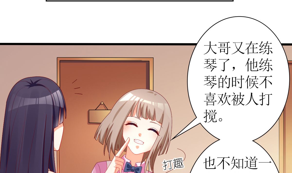 《盛世婚礼 老婆你别跑》第32话 验证猜想的时候到了 第29页
