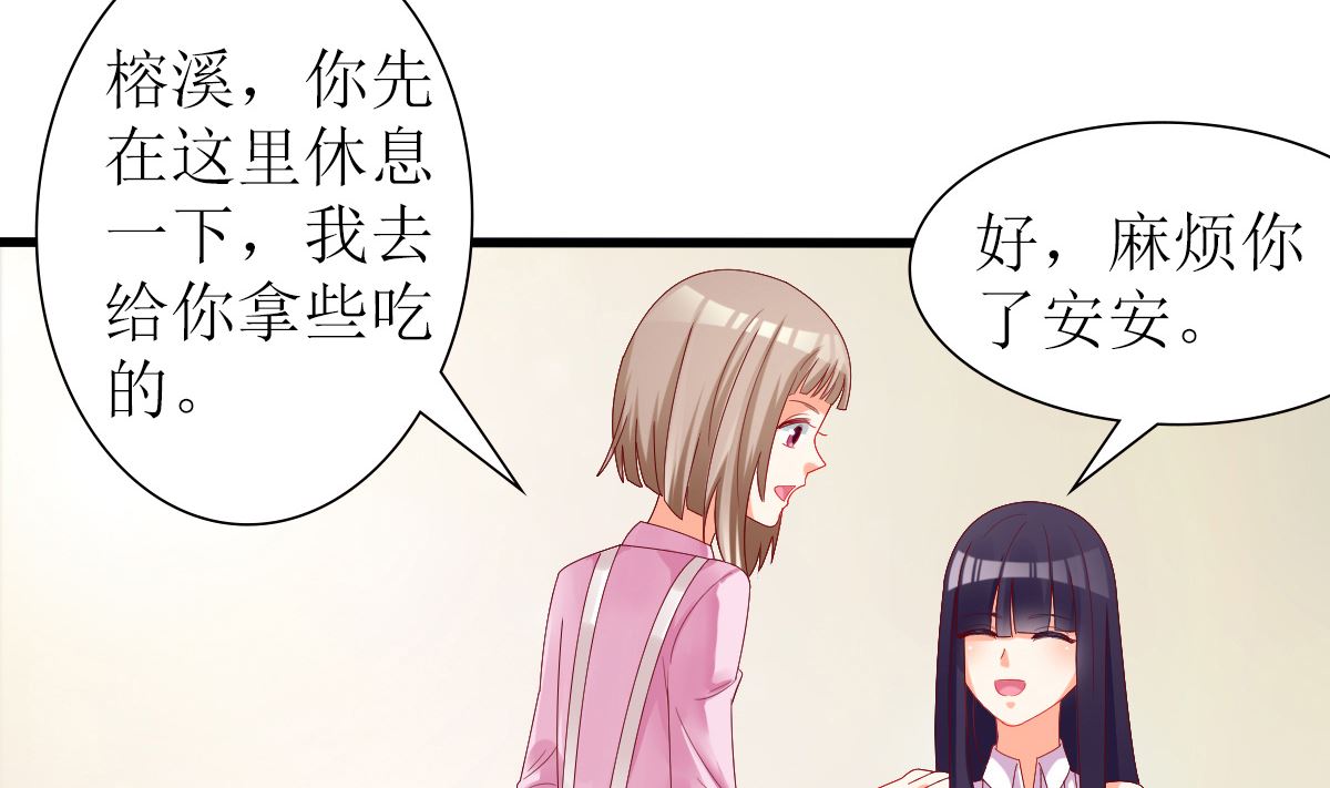 《盛世婚礼 老婆你别跑》第32话 验证猜想的时候到了 第34页