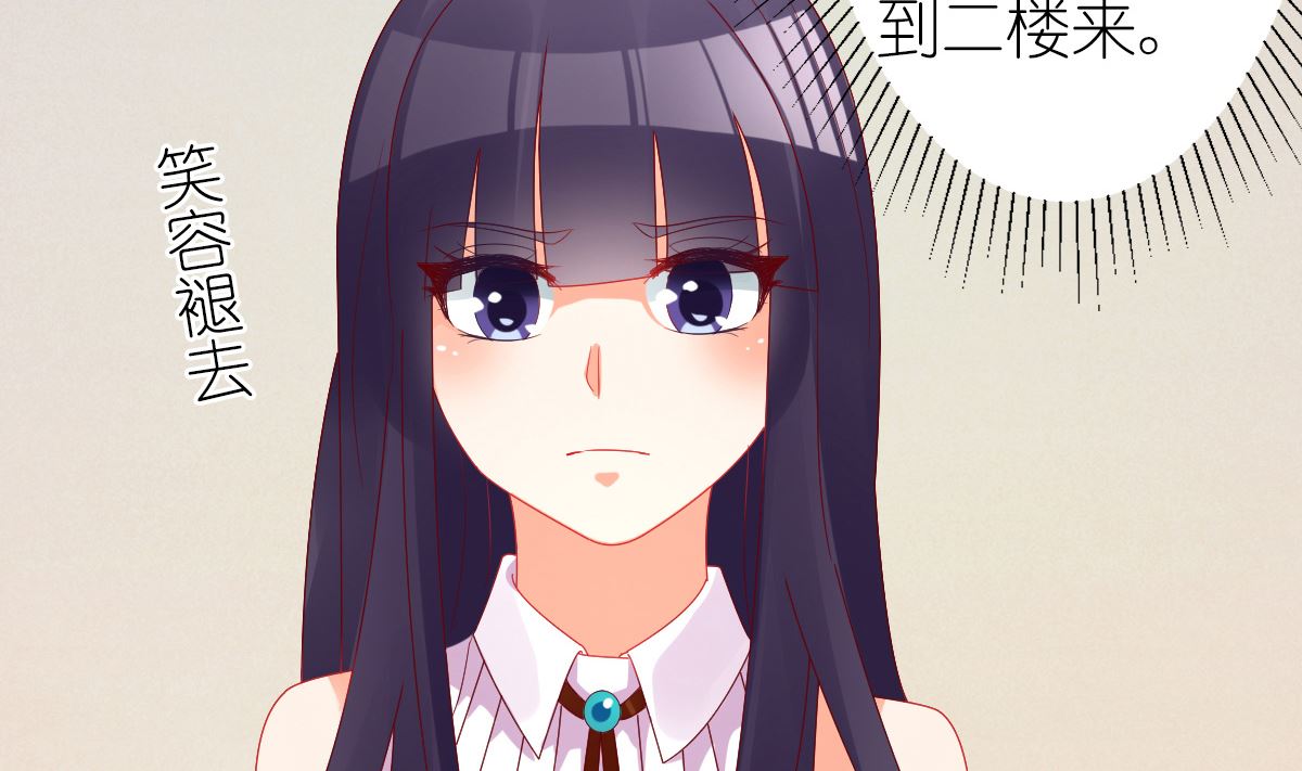 《盛世婚礼 老婆你别跑》第32话 验证猜想的时候到了 第37页