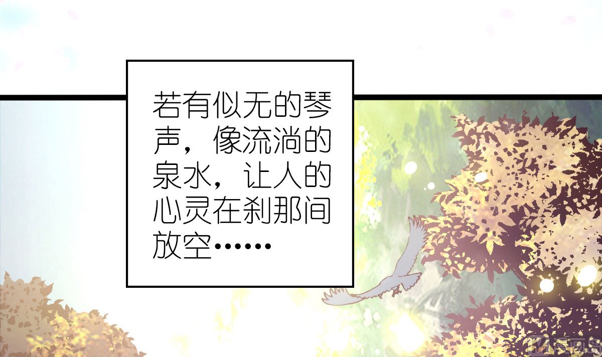 《盛世婚礼 老婆你别跑》第32话 验证猜想的时候到了 第42页
