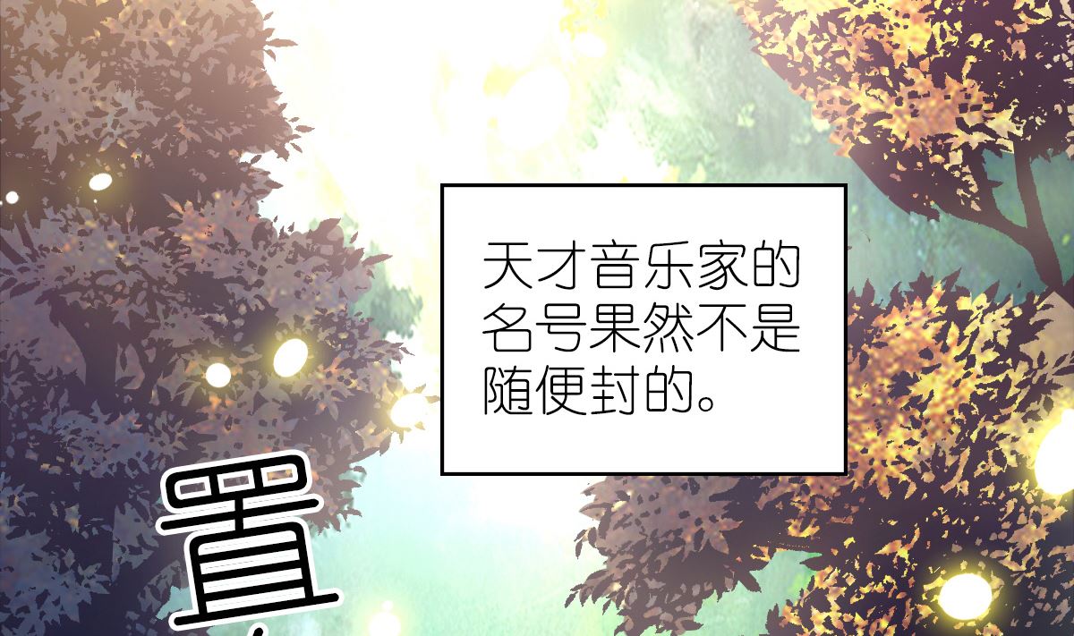 《盛世婚礼 老婆你别跑》第32话 验证猜想的时候到了 第43页