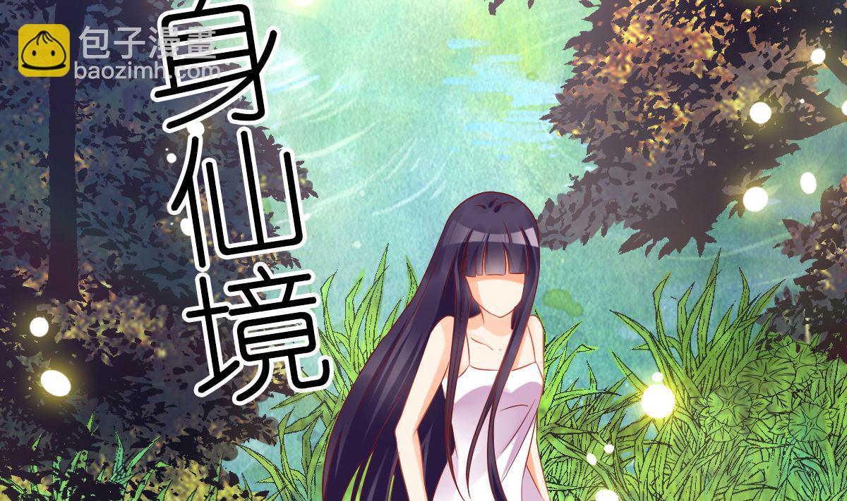 《盛世婚礼 老婆你别跑》第32话 验证猜想的时候到了 第44页