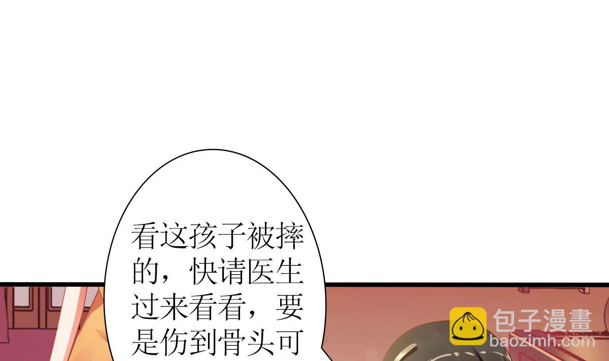 《盛世婚礼 老婆你别跑》第32话 验证猜想的时候到了 第4页
