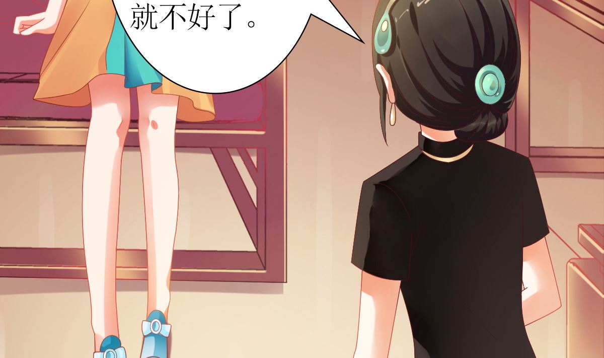 《盛世婚礼 老婆你别跑》第32话 验证猜想的时候到了 第5页