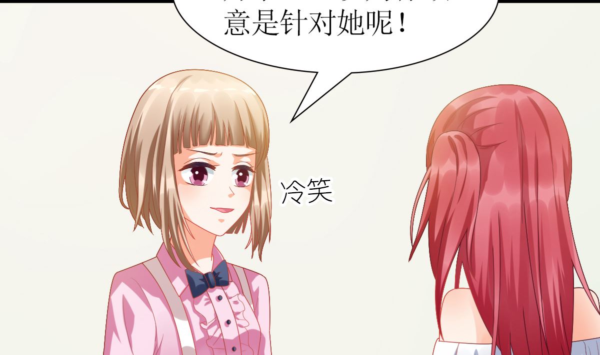 《盛世婚礼 老婆你别跑》第32话 验证猜想的时候到了 第7页