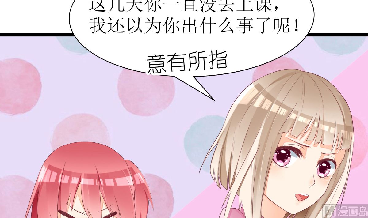 《盛世婚礼 老婆你别跑》反派命 装可怜也讨不到好 第12页
