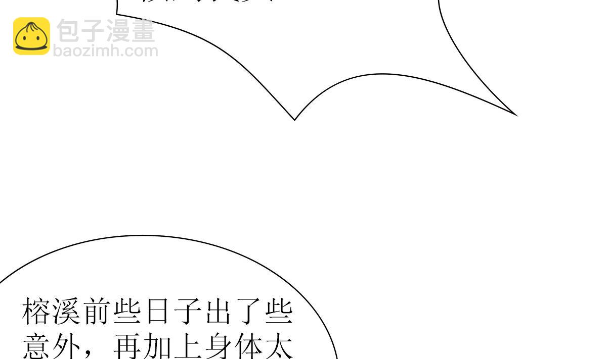 《盛世婚礼 老婆你别跑》反派命 装可怜也讨不到好 第14页