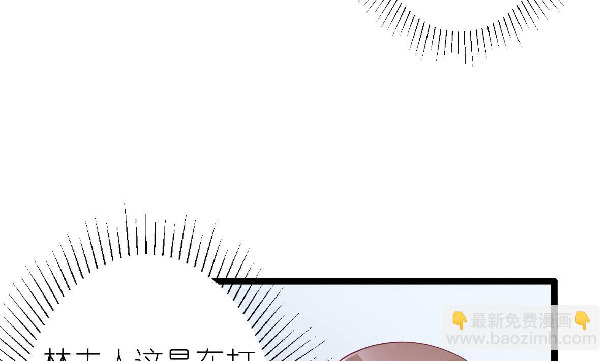 《盛世婚礼 老婆你别跑》反派命 装可怜也讨不到好 第20页
