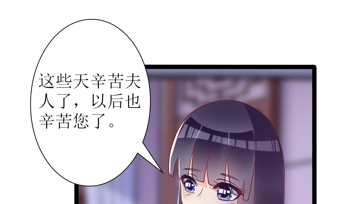 《盛世婚礼 老婆你别跑》反派命 装可怜也讨不到好 第23页