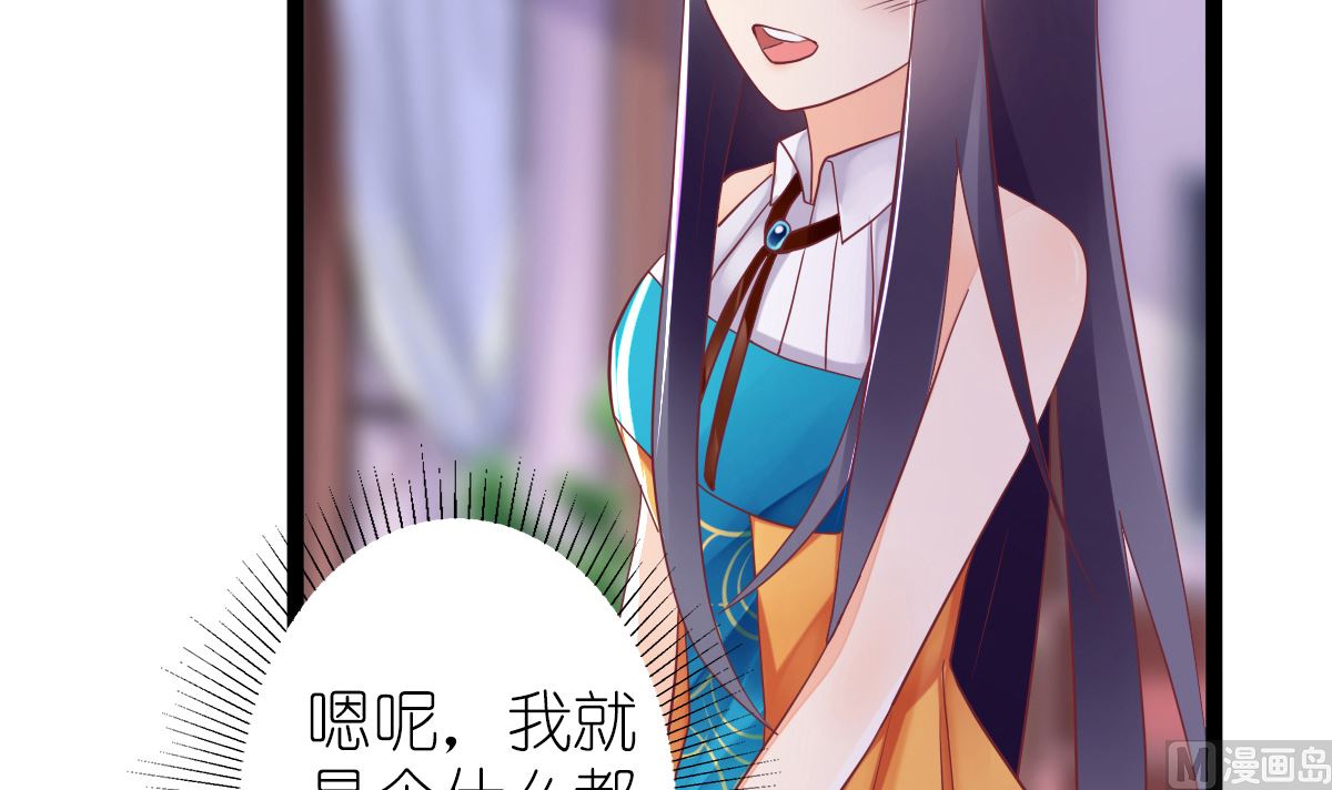 《盛世婚礼 老婆你别跑》反派命 装可怜也讨不到好 第24页